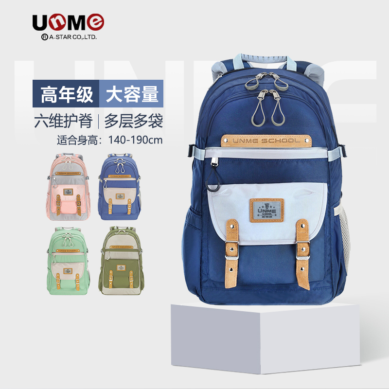 UnMe中学生书包护脊减负双肩包