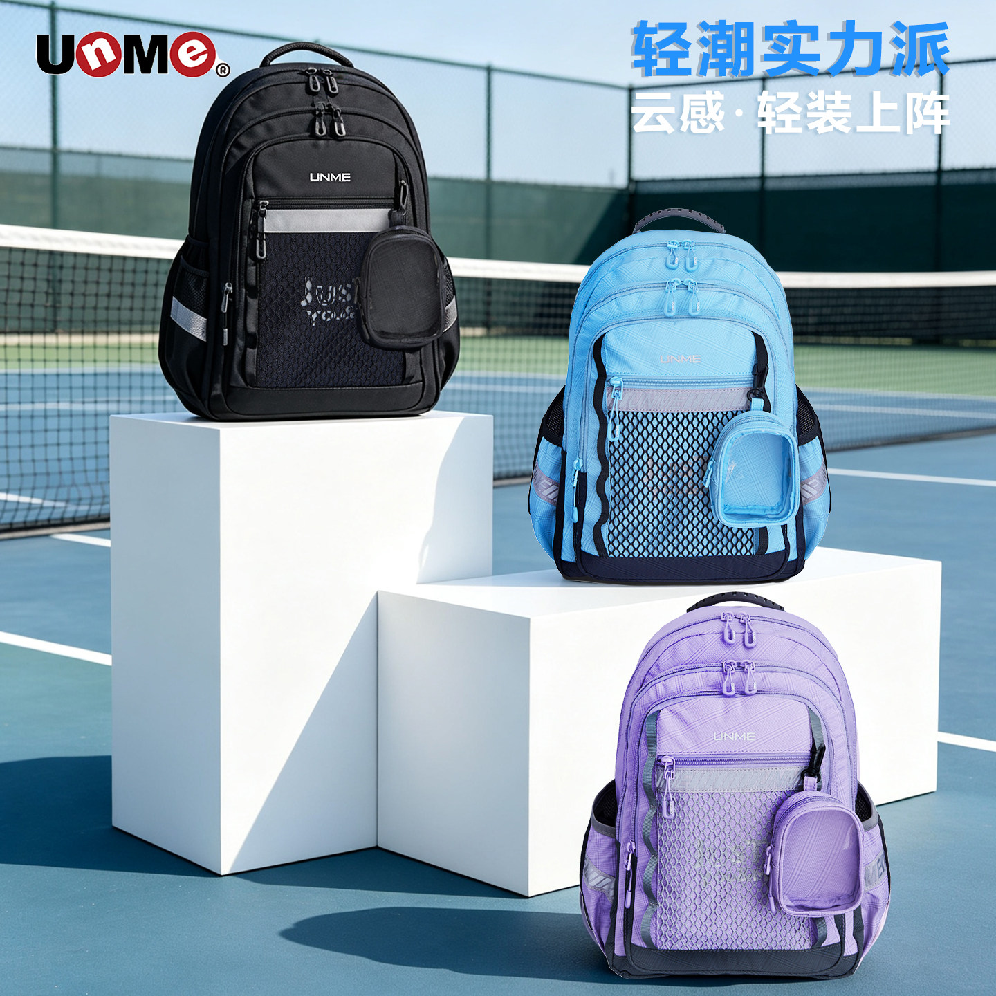 2026新品UnMe书包小学生护脊减负一二三到六年级男轻减压儿童背包