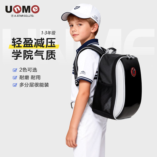 unme小学生防水轻便儿童减负书包