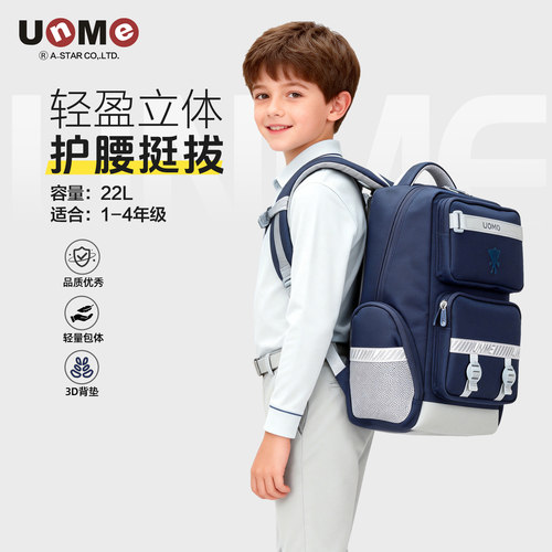 unme护脊减负书包男小学生1-4 一年级6岁轻便防水耐磨儿童双肩包