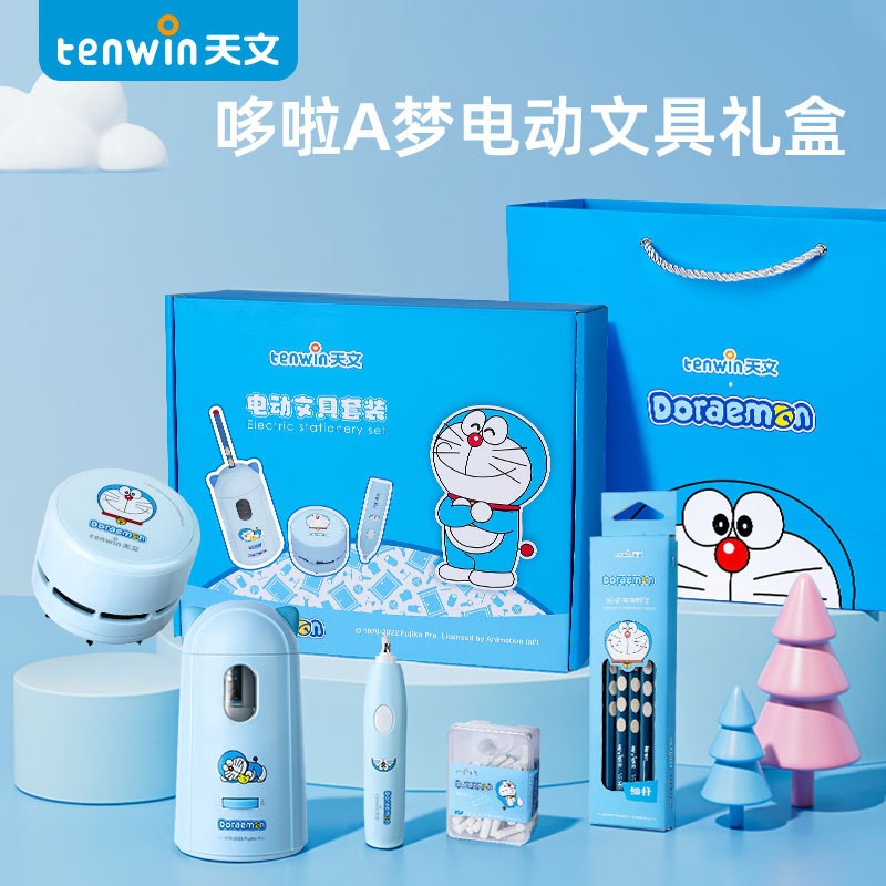 天文卡通小学生铅笔刀充电自动卷笔刀削笔器削笔刀刨笔文具礼盒