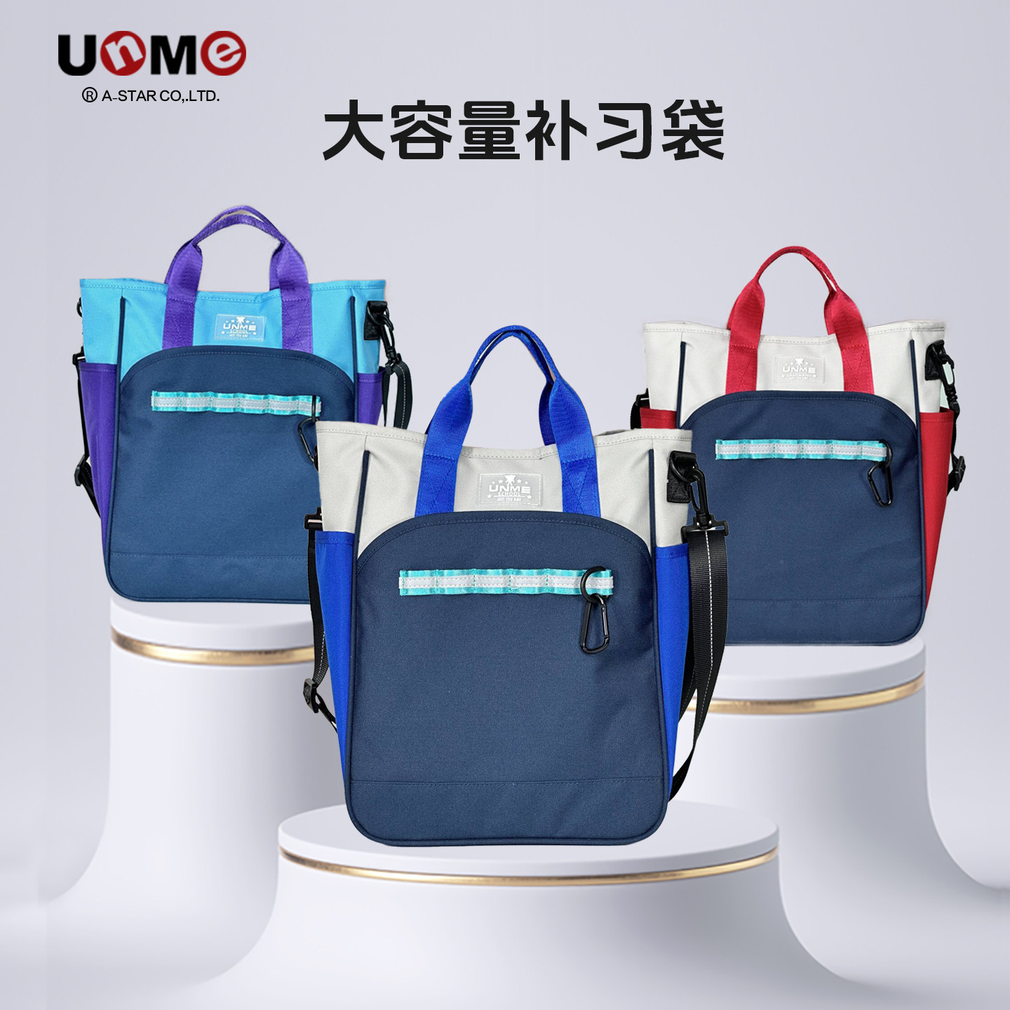 unme儿童补习包小学生书包女男帆布美术课外手提袋中学轻量补课包,玩具/童车/益智/积木/模型,斜挎包/拎包/腰包,淘宝优惠券,粉丝福利购,淘宝优惠卷