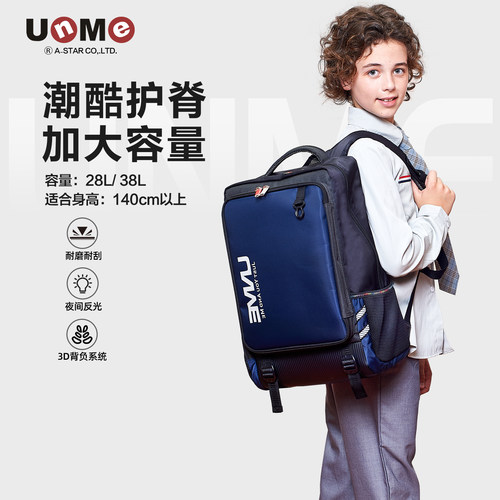 unme初中生高中生减压大容量书包