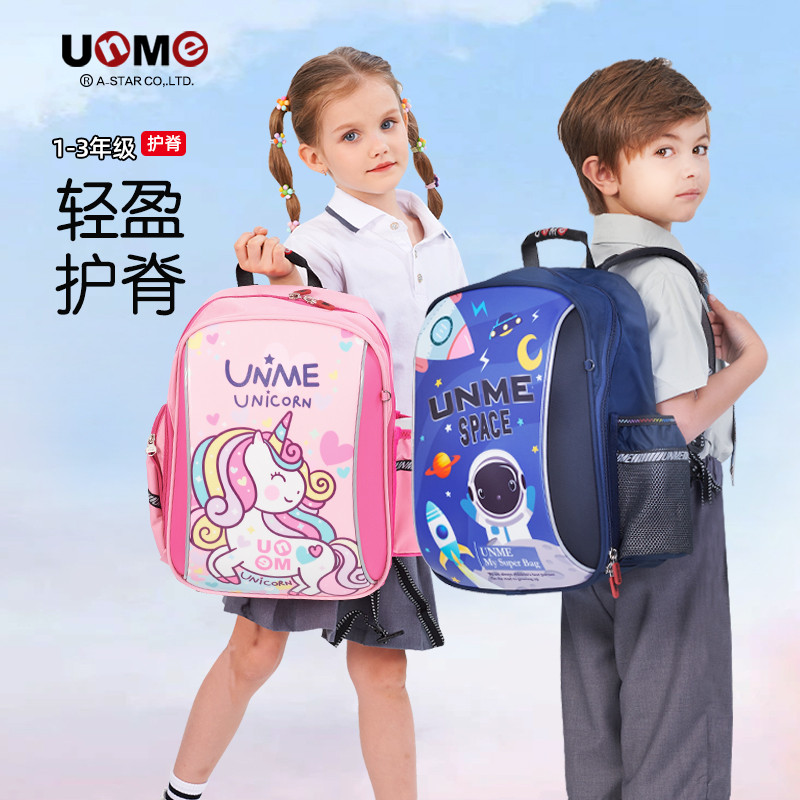 台湾unme护脊减负书包小学生女1-3年级6岁超轻减压防水儿童双肩包