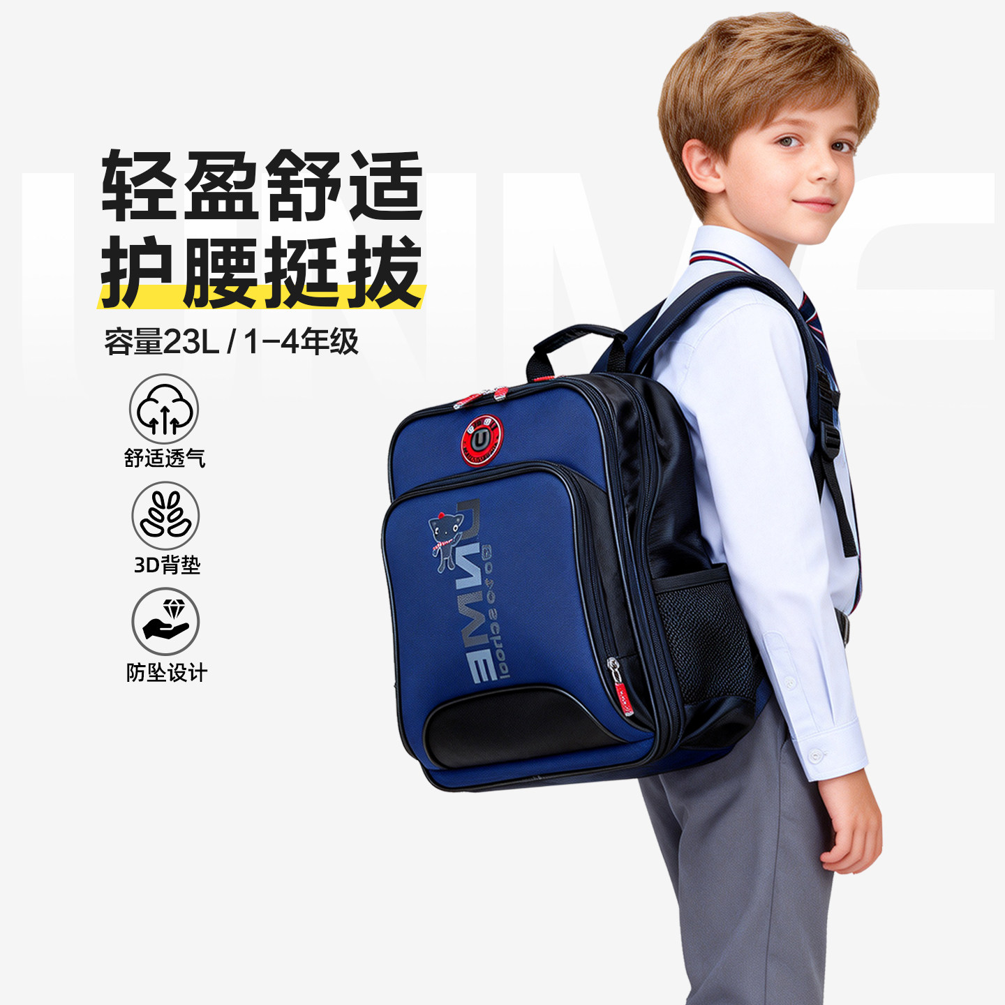 台湾unme儿童书包小学生护脊减负1-4年级女男轻便防水多层双肩包