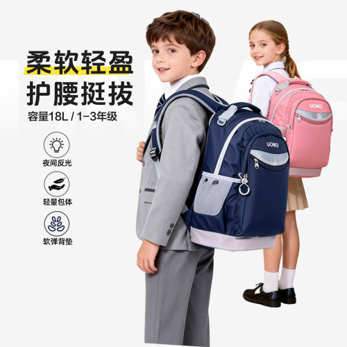 UnMe超轻小学生书包护脊减负