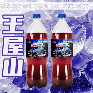【河南济源】王屋山黑加仑饮料冰爆爽橙汁大桶大瓶2.25L装济源产