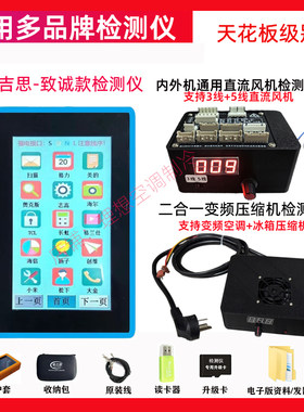 变频空调维修专业工装