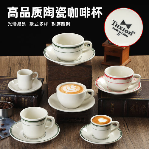 正品Tuxton陶瓷300ml拉花咖啡杯