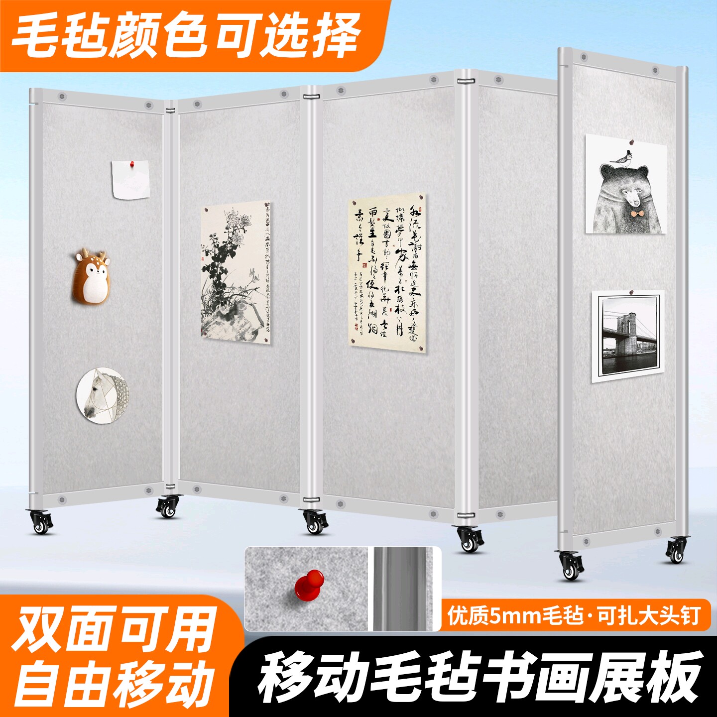 折叠毛毡板学校移动海报展示架图钉作品宣传办公隔断书画展板屏风
