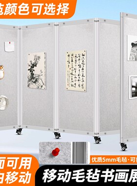 折叠毛毡板学校移动海报展示架图钉作品宣传办公隔断书画展板屏风