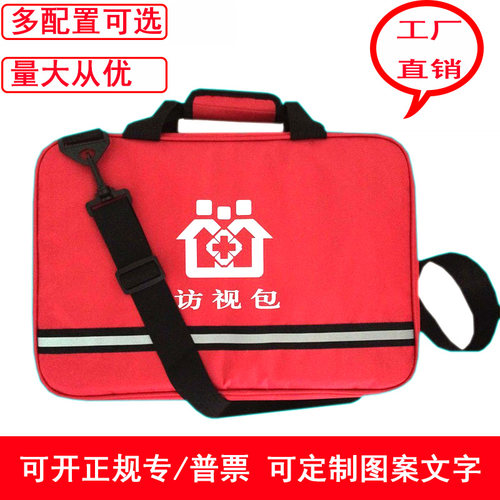 访视包随访下乡出诊卫生院