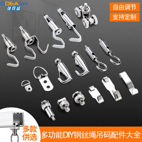 可调节钢丝绳吊码挂钩卡扣锁线器