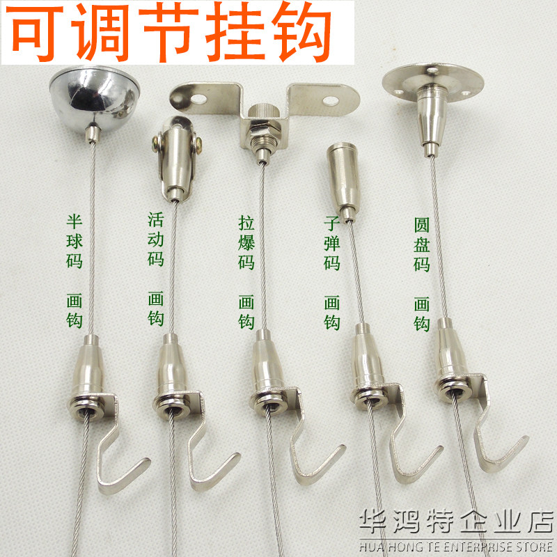钢丝绳挂钩  钢丝吊码配件挂画绳线画廊油画吊画悬挂可移动挂画钩图片
