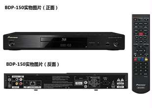 150 3D蓝光播放器蓝光机DVD影碟机BD机 先锋BDP Pioneer