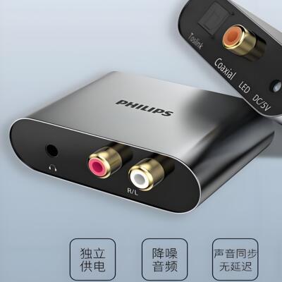 飞利浦数字音频转换器同轴光纤转莲花线spdif信号转RCA3.5mmAUX线