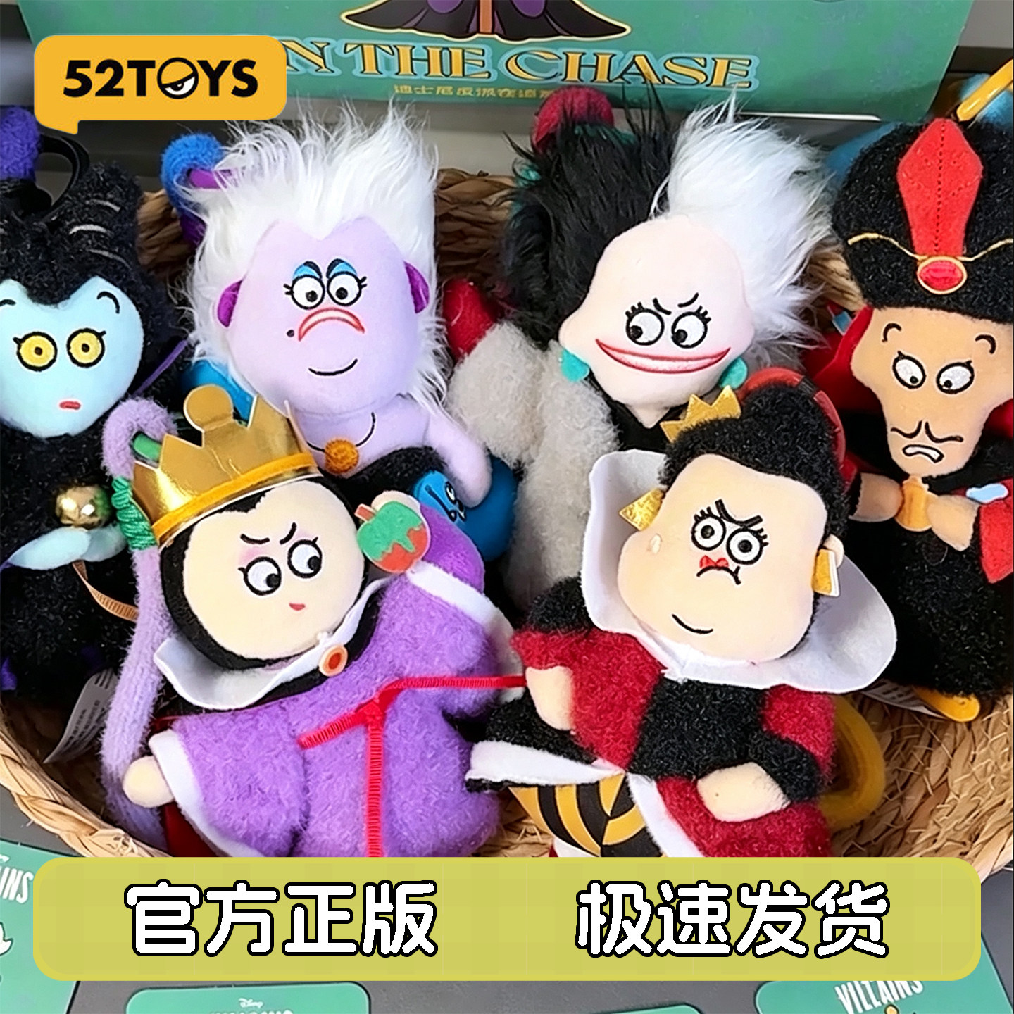 52TOYS迪士尼反派在追盲盒挂件