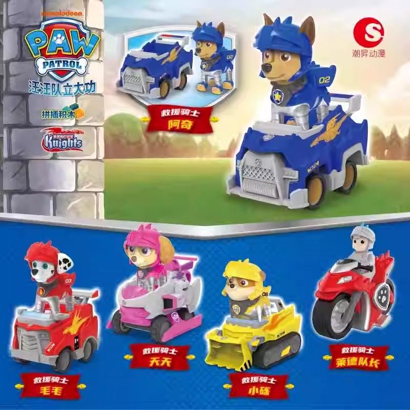 正版汪汪队立大功新款骑士系列积木回力车套装儿童益智拼搭玩具男,玩具/童车/益智/积木/模型,惯性/回力/滑行玩具,淘宝优惠券,粉丝福利购,淘宝优惠卷