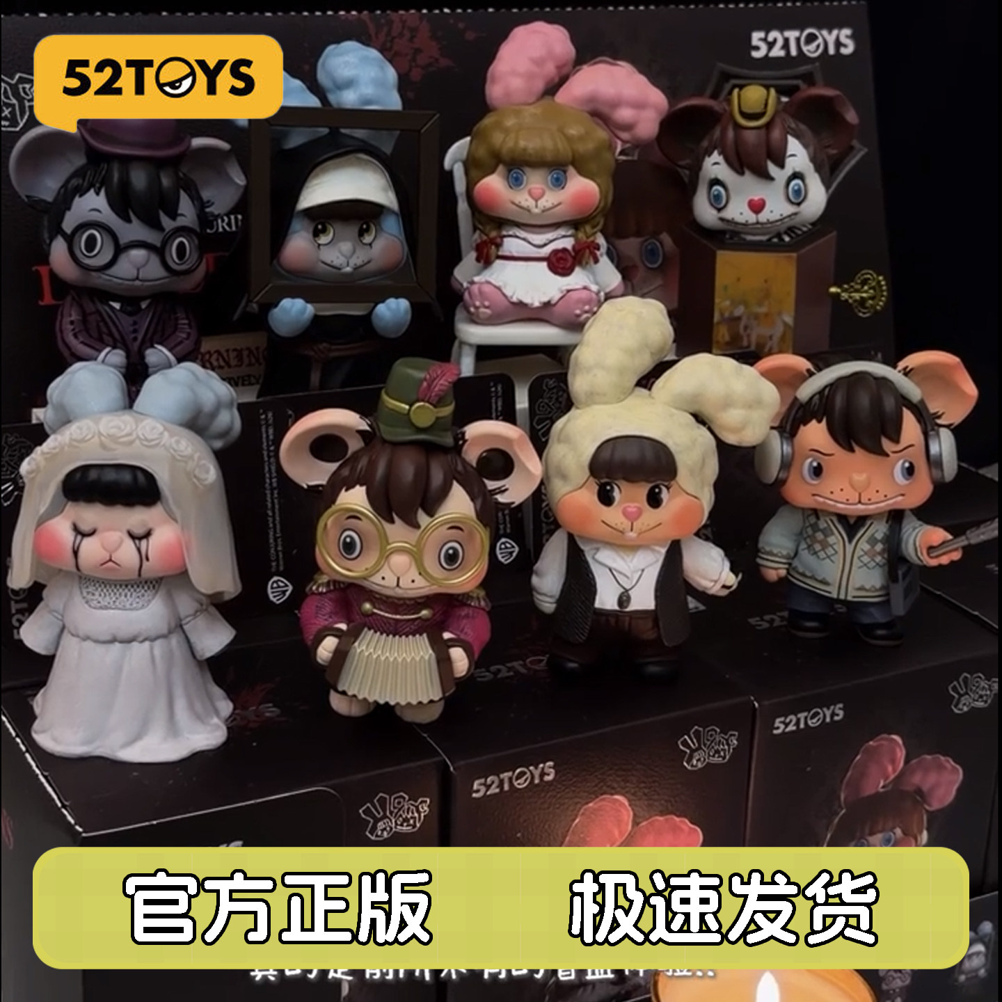 52TOYS招魂宇宙饼饼兔盲盒手办