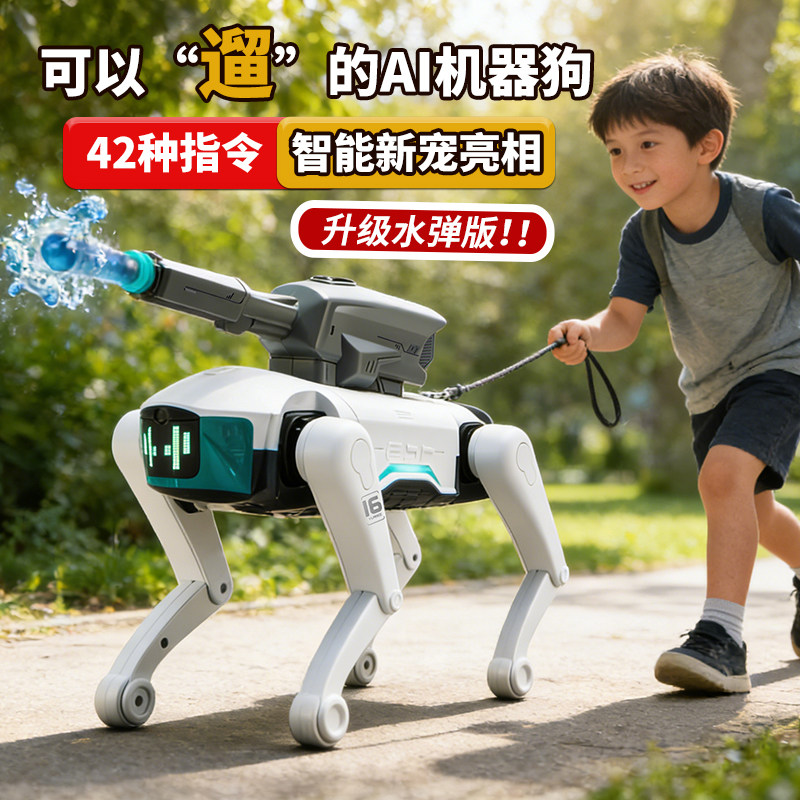ai人工智能机器狗2026新款电动玩具机械电子机器人陪伴遥控玩具狗