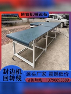 家具封边机回转线板材开料循环输送机传送带木板回转台流水线现货