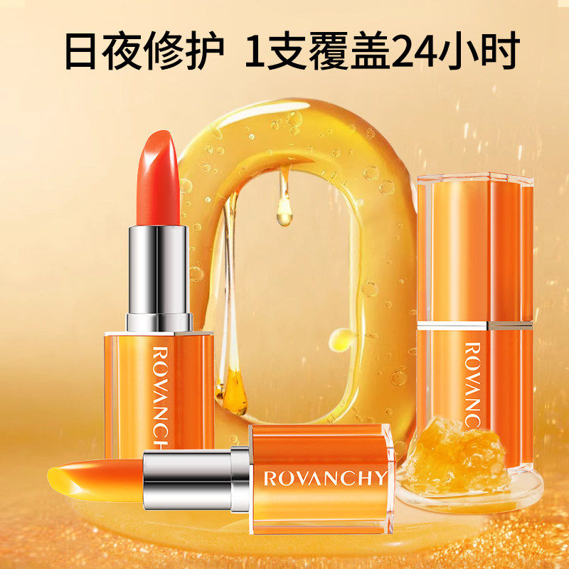 洛梵诗马油锁色温感变色唇膏胡萝卜色淡化唇纹滋润保湿修护滋养