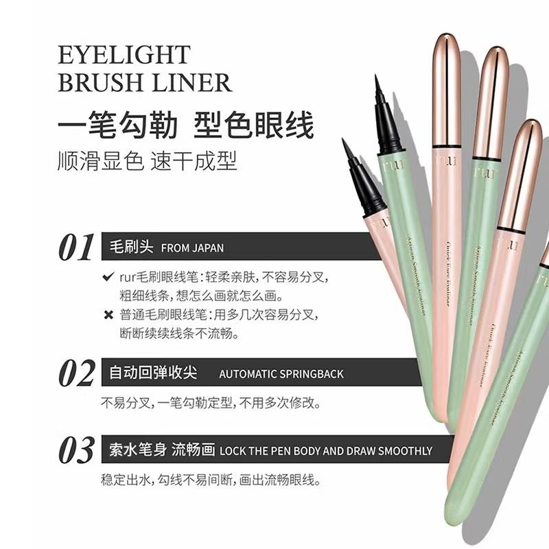 rur工匠流畅眼线液笔 新手一笔成型速干持久防水不晕染女学生正品,彩妆/香水/美妆工具,眼线,淘宝优惠券,粉丝福利购,淘宝优惠卷