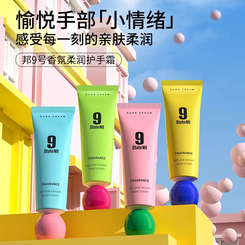 邦9号香氛柔润护手霜身体乳保湿滋润嫩滑清润不粘腻男女学生正品,美容护肤/美体/精油,护手霜,淘宝优惠券,粉丝福利购,淘宝优惠卷