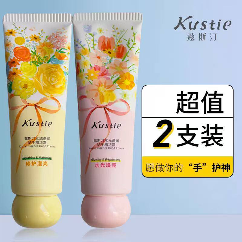 蔻斯汀护手霜女秋冬季防干裂