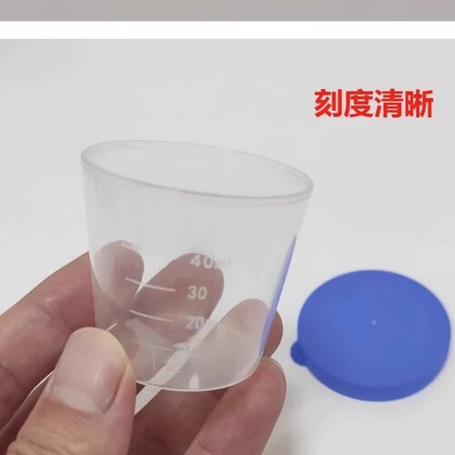 一次性尿杯带盖采样杯验尿杯接尿杯尿检杯样品杯痰杯标本杯盒40ml