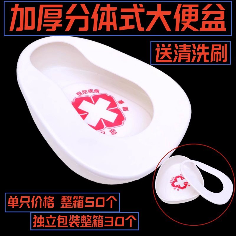 医院用大便盆男女通用接尿器病人老人孕妇成人卧床接便器尿壶分体