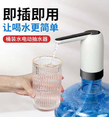 桶装水智能电动抽水器无线饮水机纯净水矿泉水充电式取水器家用