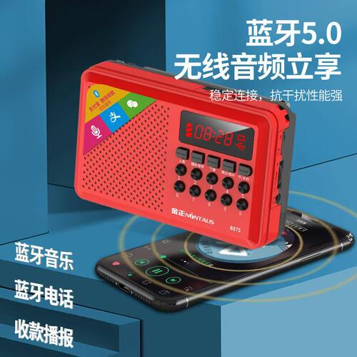 金正老年人收音机FM调频广播新闻插卡唱戏机听歌戏曲便携式播放器