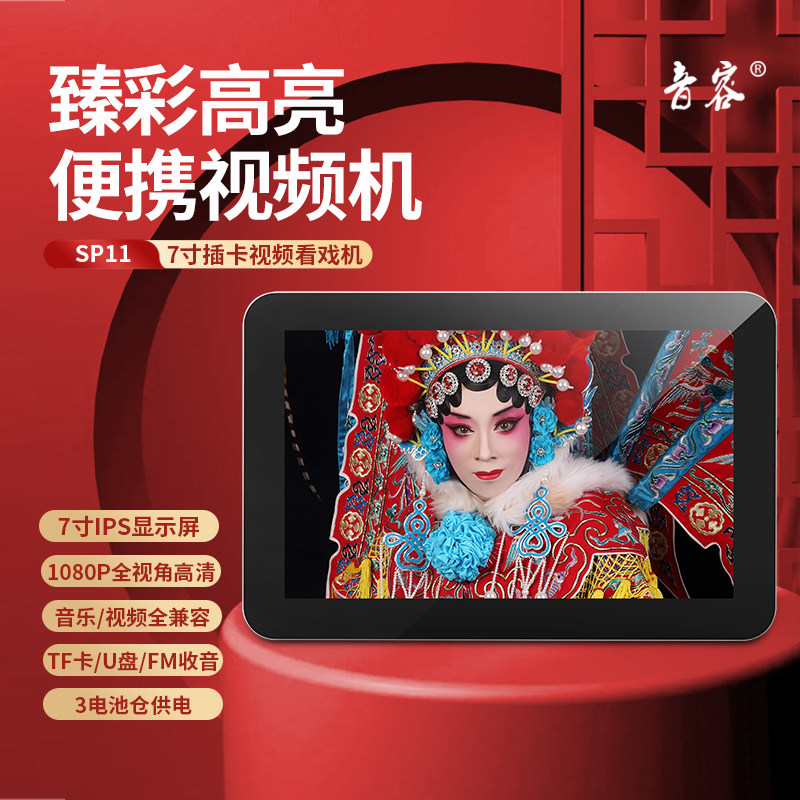 看戏机广场舞视频播放器音容