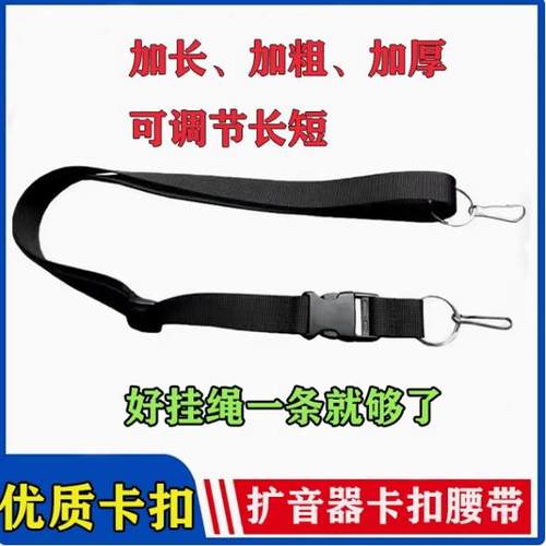 有线耳麦卡扣腰带通用扩音器挂绳