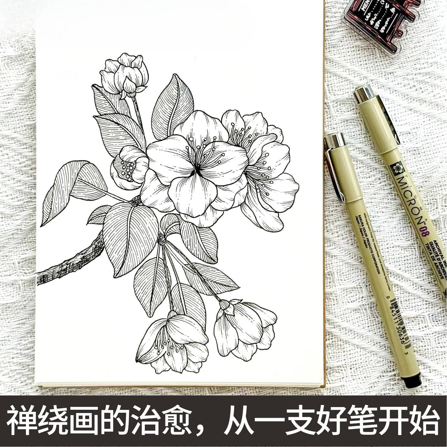 禅绕画专用笔具套装针管笔防水勾线笔套装手账笔做笔记专用美术绘