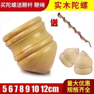 用鞭子抽的陀螺成人健身少儿玩具传统老式木质木头冰猴冰嘎冰尜儿