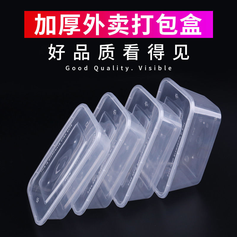 200ml打包盒300高级感l饭盒塑料