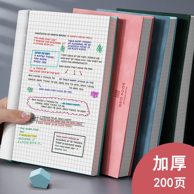 直角坐标系a4小清新文艺笔记本