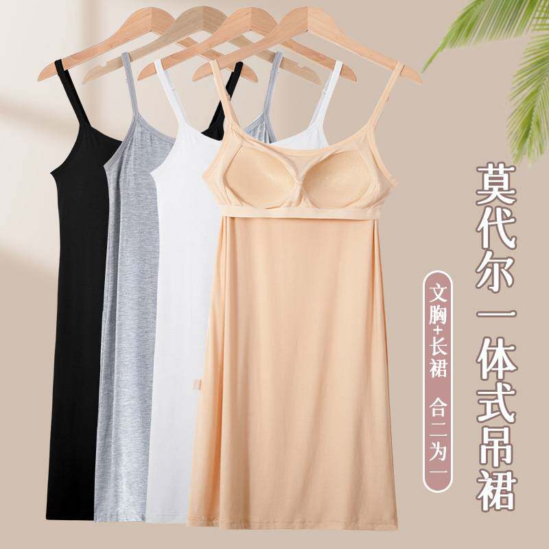 带内衣的睡衣胸贴夏胸垫冰丝睡裙夏季纯欲风薄款大码打底裙内衬裙