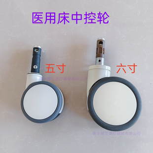 医用床脚轮中控轮五寸六寸刹车担架车转运床溶栓床病床轱辘护理床