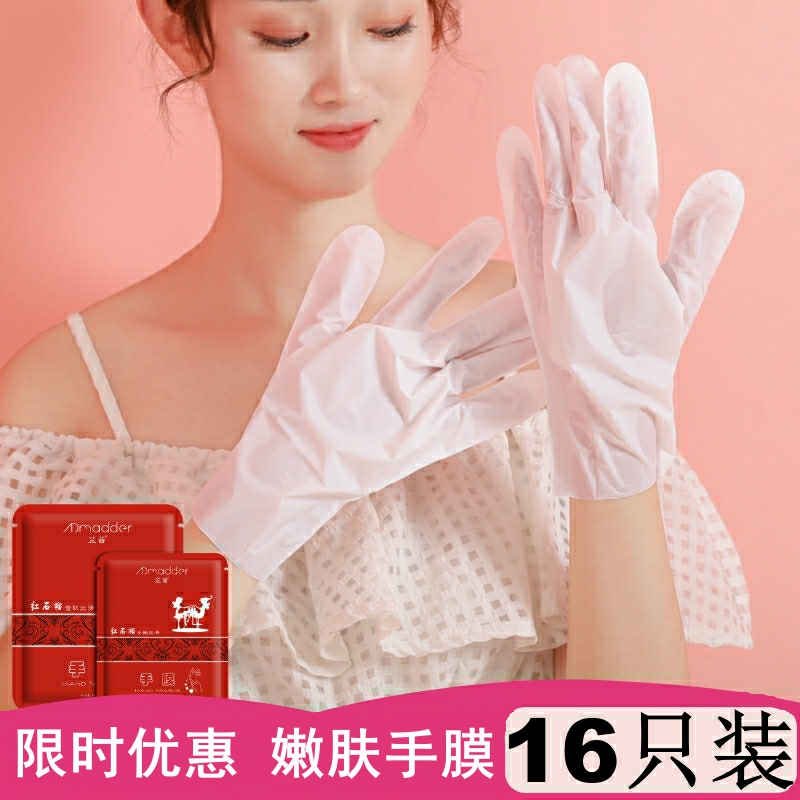 修护手膜手部护理手套双手细纹