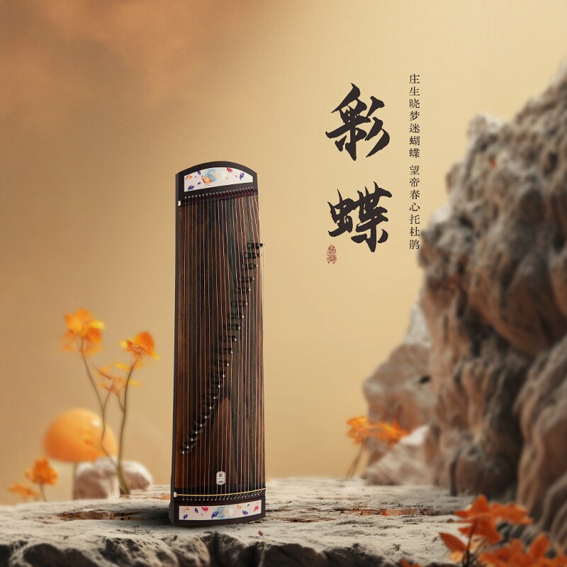 儿童演奏考级古筝中弘初学者入门