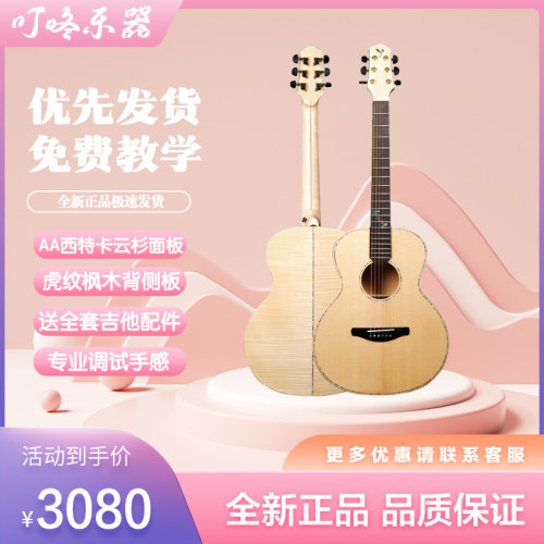 慕西卡G860民谣单板吉他36寸新手初学入门吉他旅行面单虎纹木吉它