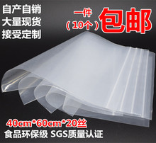 pe14号40*60*20丝自封袋特大特厚透明包装袋服装防尘袋包邮10个价