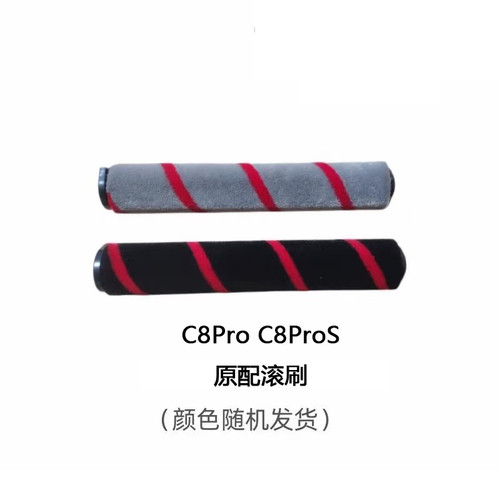 苏造p1/p1max地刷卡扣配件苏泊尔c8proS地刷苏泊尔C23D滚刷