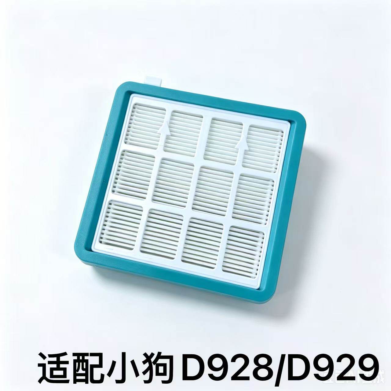 适用小狗吸尘器D928配件D929滤芯除尘进风过滤网海绵海帕套装