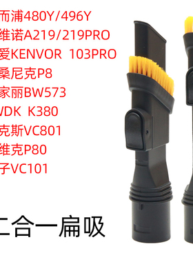 适配小狗吸尘器D-9005 D-521 D-522 D-988 D9 二合一刷头圆口刷头