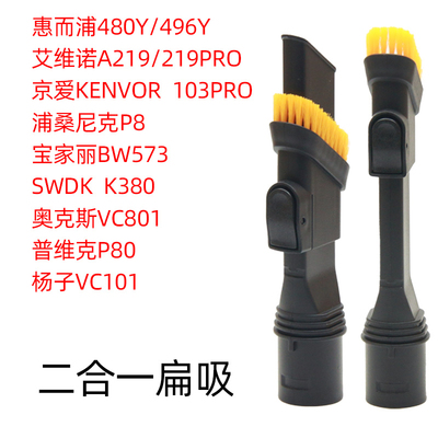 适配小狗吸尘器D-9005 D-521 D-522 D-988艾维诺219惠而浦480刷头