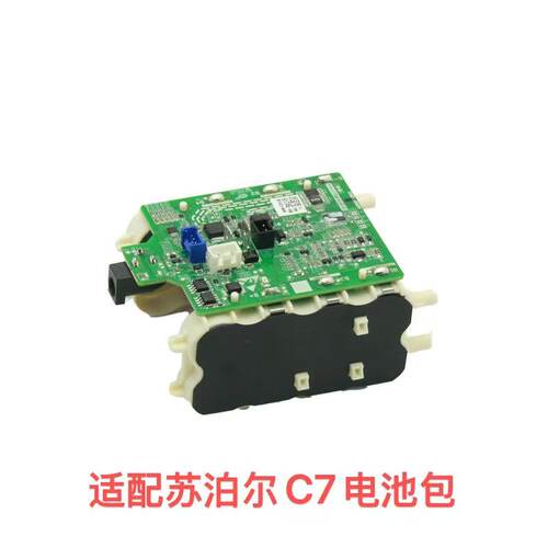 适配苏泊尔C7无线吸尘器配件VCS67A-C7锂电池C3A电源